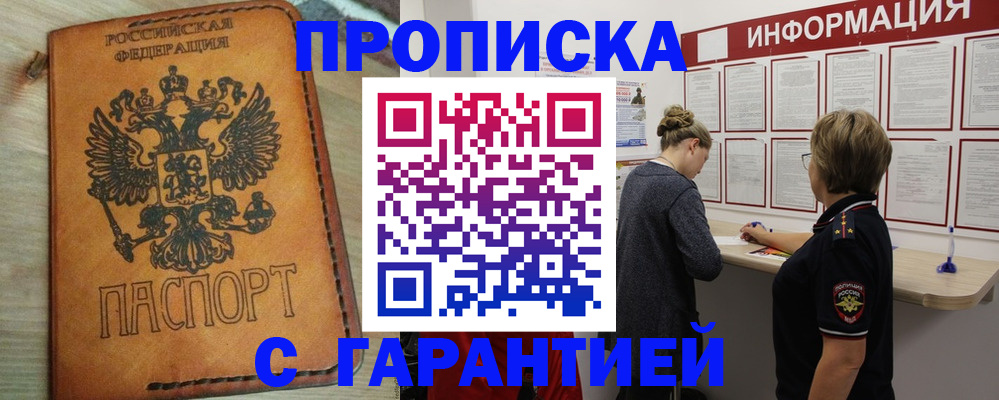 временная регистрация поиск в Нижнем Ломове
