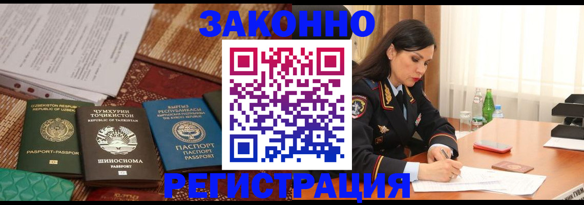 прописка 2025 в Нижнем Ломове