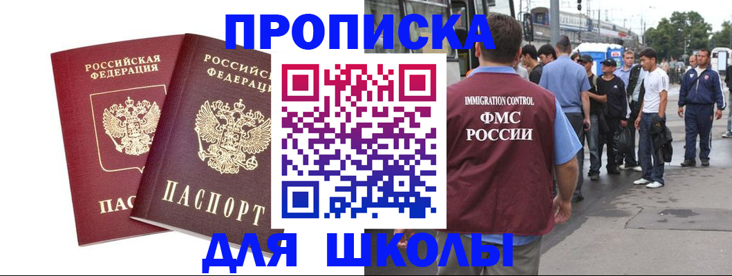 купить прописку в Нижнем Ломове