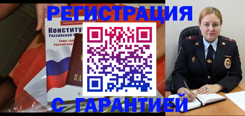 временная регистрация надежно в Нижнем Ломове